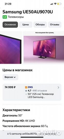 Телевизор Samsung