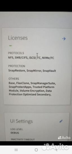 Лицензия netapp ontap