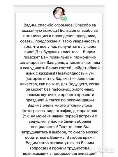 Ведущий на свадьбу корпоратив юбилей не тамада Dj