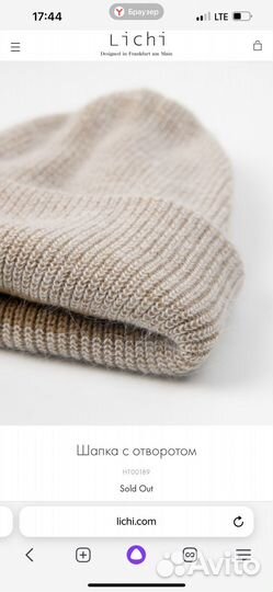 Шерстяная шапка