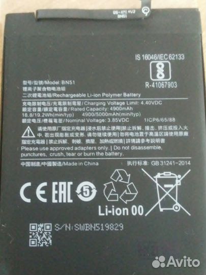 Аккумулятор