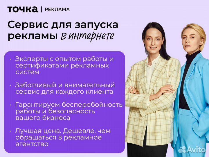 Сертифицированный авитолог