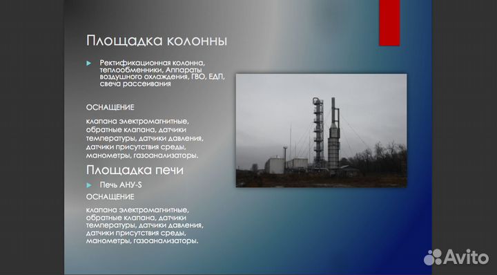 Новый нефтеперерабатывающий завод упн-100