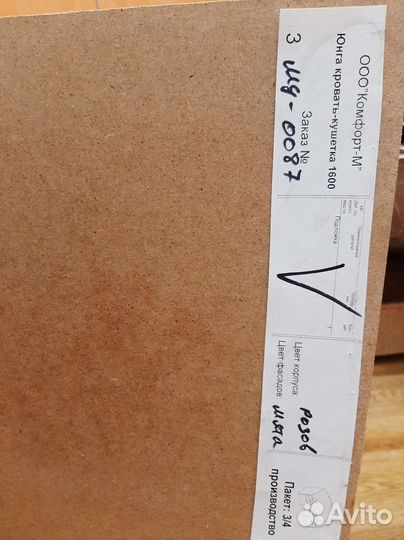 Кровать детская с бортиком и матрацем