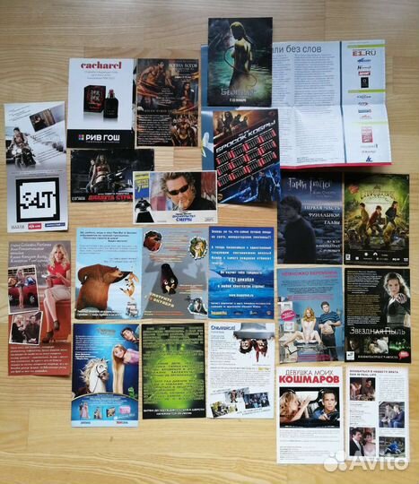 Флаеры из кинотеатра (цена за всё)
