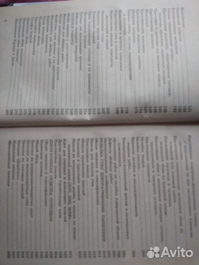 Книга о ремонте