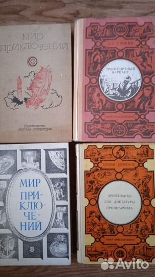 Мир приключений На суше и на море Я познаю мир