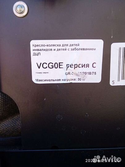 Кресло коляска для детей с дцп