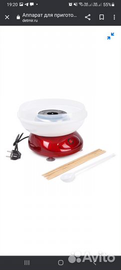 Аппарат для изготовления сладкой ваты