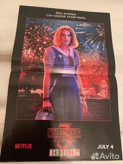 Постеры Очень странные дела