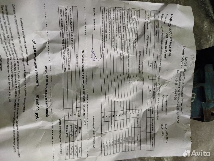 Головка блока ямз 534