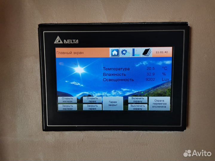 Система умный дом