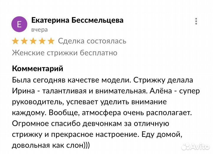 Женские стрижки бесплатно