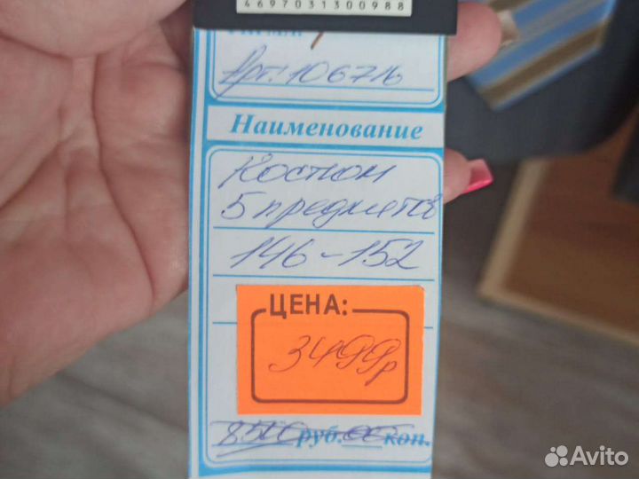 Костюм на мальчика 146-152