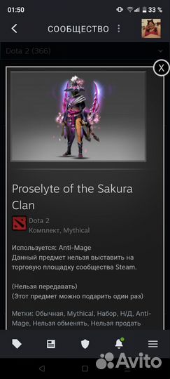 Proselyte of the Sakura Clan
