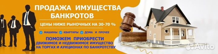 Агент по торгам банкротов