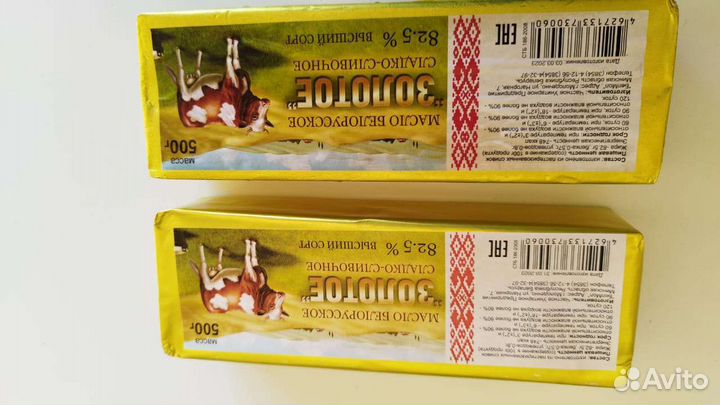 Масло сливочное Белоруское золото