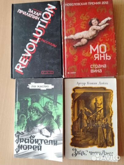 Продаю книги бу, разные