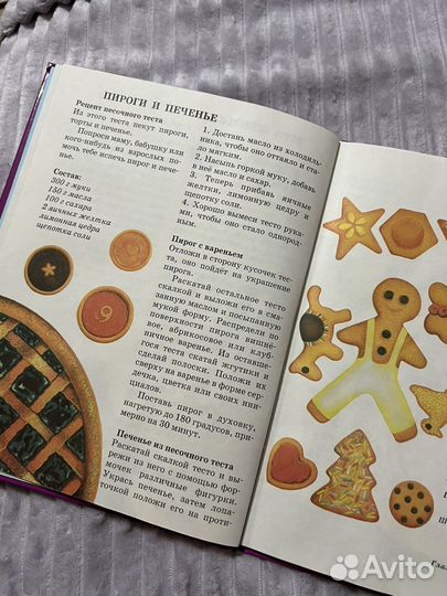 Книга Энциклопедия для самых маленьких