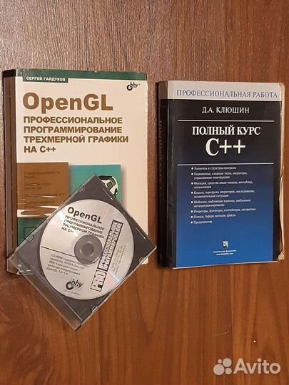 Книги: программирование