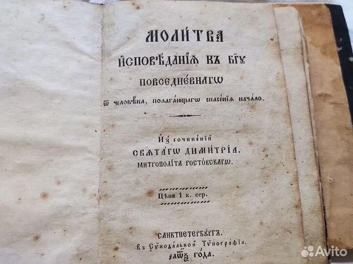 Старинная книга на старославянском языке