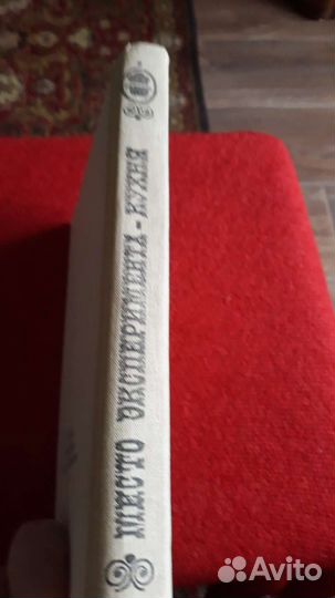 Кулинарная книга