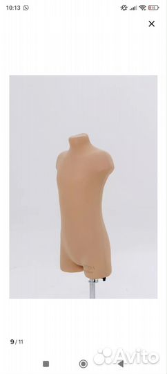 Манекен