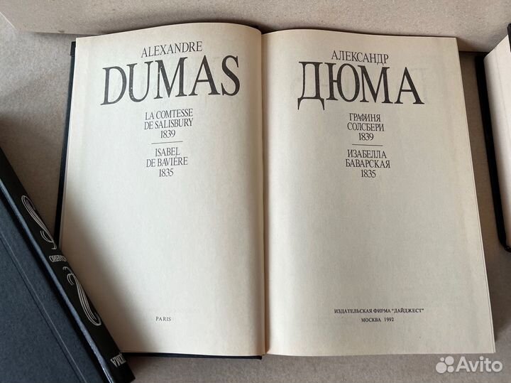 Александр Дюма.Собрание сочинений в 35 т. черное