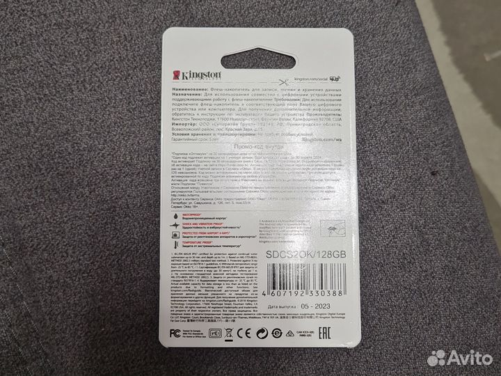 Карта памяти MicroSD Kingston 128G