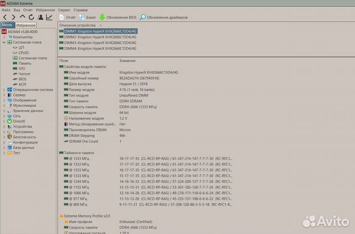 Оперативная память ddr4 kingston 2666 16gb (4x4)