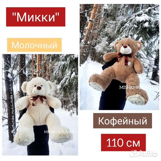 Плюшевый медведь, мишка