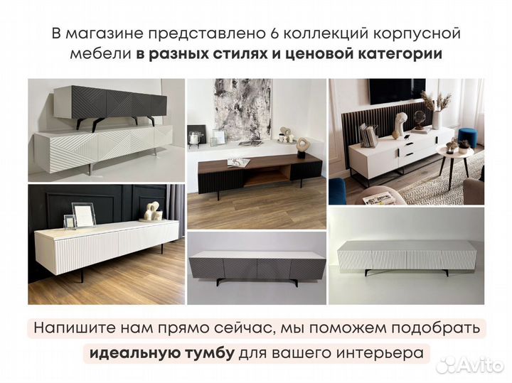 Тумба тв Bravo с тест-драйвом