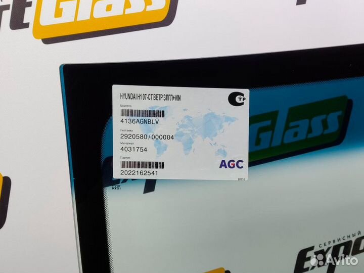 Hyundai Starex H-1 II (2007-2021) - Лобовое стекло