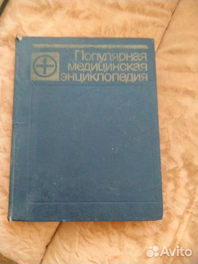 Энциклопедия и словарь