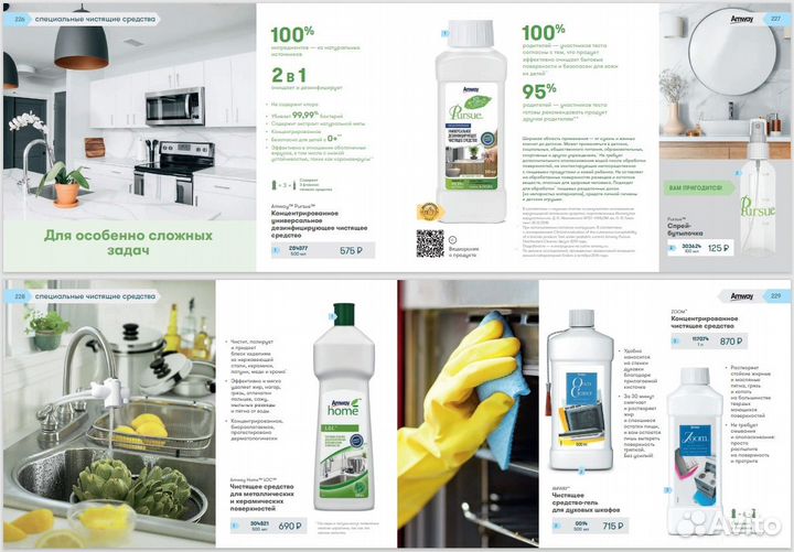 Amway /SA8 Жидкое средство для стирки, 4л. / Опт