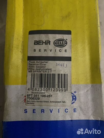 Осушитель кондиционера MB sprinter