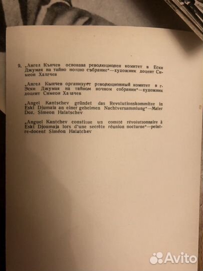 Открытки 1976 знаменосцы