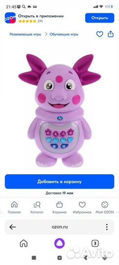 Игрушка лунтик на батарейках с силиконовыми ушами