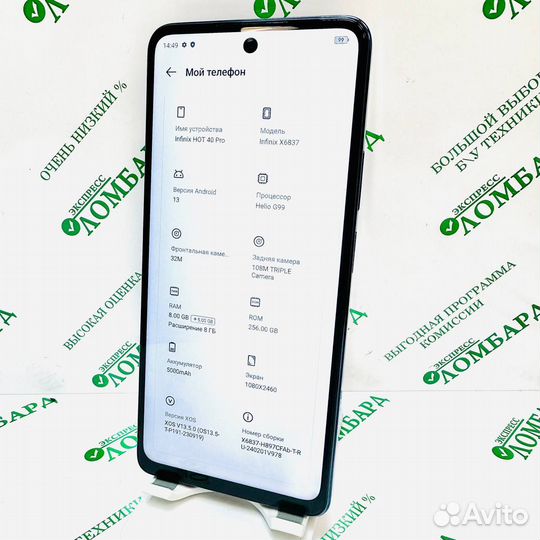 Infinix HOT 40 Pro, 8/256 ГБ