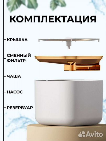 Поилка фонтан для кошек и собак