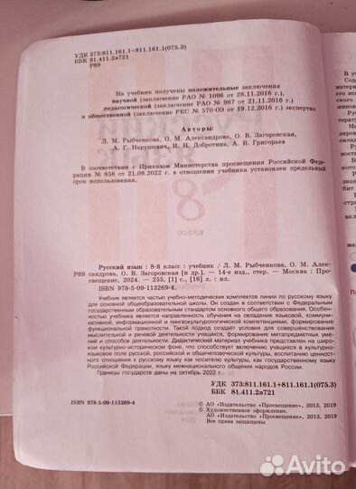 Учебники 8 класс