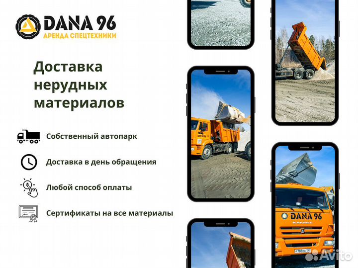 Отсев щебня с доставкой