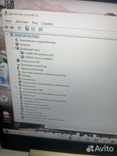 Ультрабук lenovo