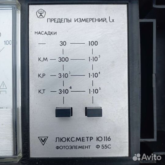 Люксометр СССР