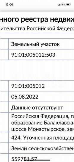 Участок 4,27 га (СНТ, ДНП)