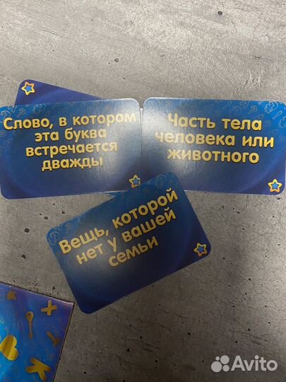 Настольная игра