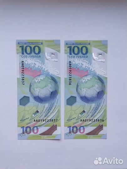 Купюра 100рублей чемпионат мира по футболу