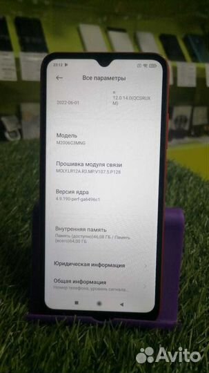Xiaomi Redmi 9C (NFC), 3/64 ГБ