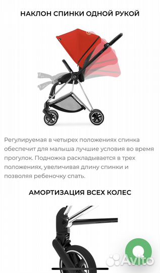 Прогулочная коляска cybex