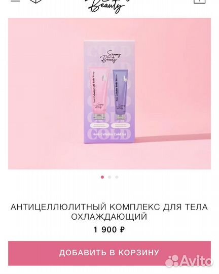 Sammy beauty антицеллюлитный набор охлаждающий